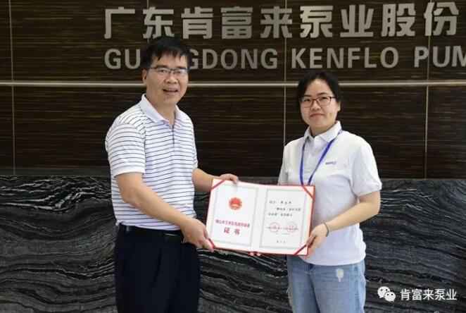开云官方入口(中国)开云有限公司产品开发中心高级工程师申兰平(右)领取证书